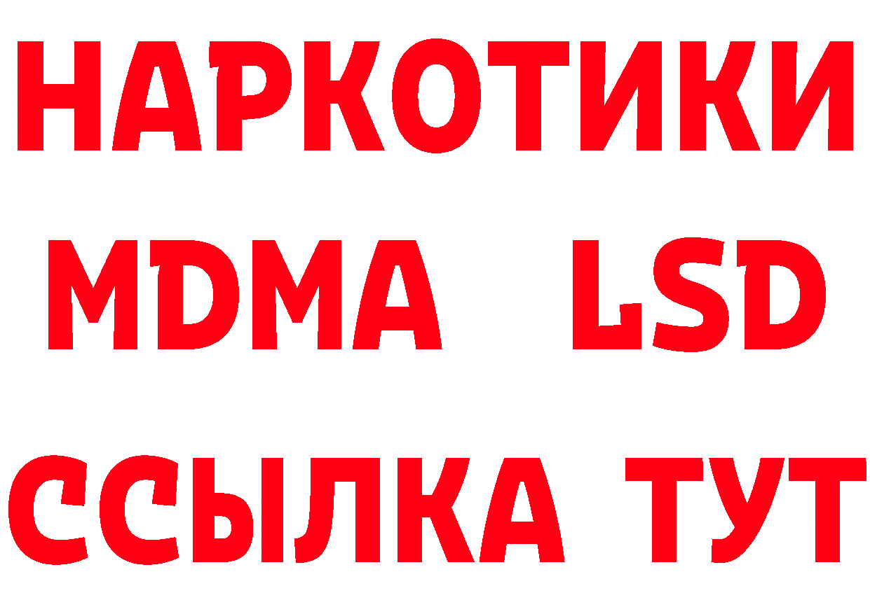 LSD-25 экстази ecstasy рабочий сайт площадка hydra Краснозаводск