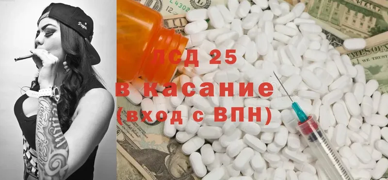 Лсд 25 экстази ecstasy  кракен зеркало  Краснозаводск 